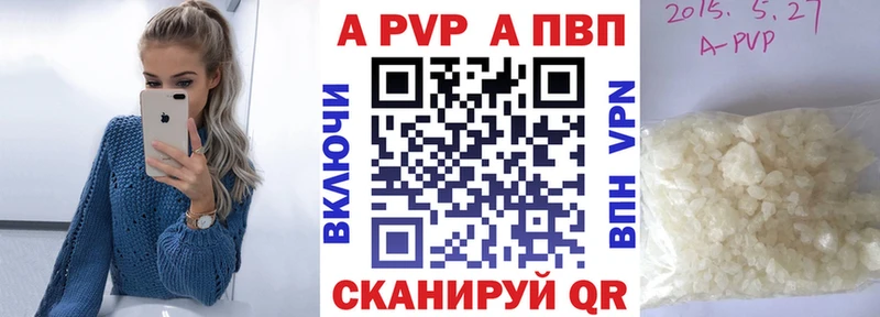 Альфа ПВП Crystall  omg ссылка  Сосновка 