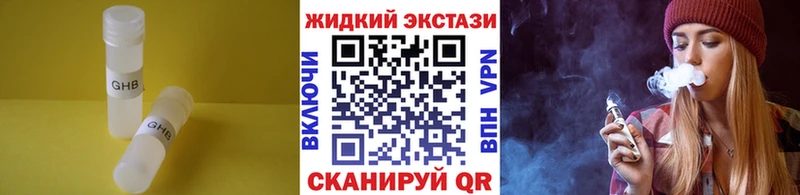 хочу Сосновка Бутират бутандиол