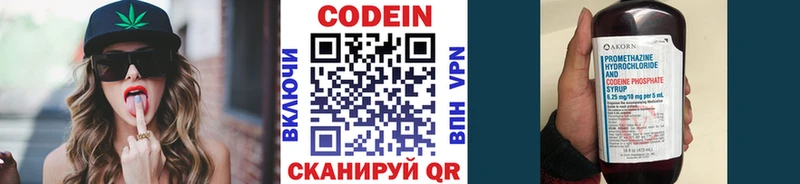 MEGA онион Сосновка Кодеин напиток Lean (лин)