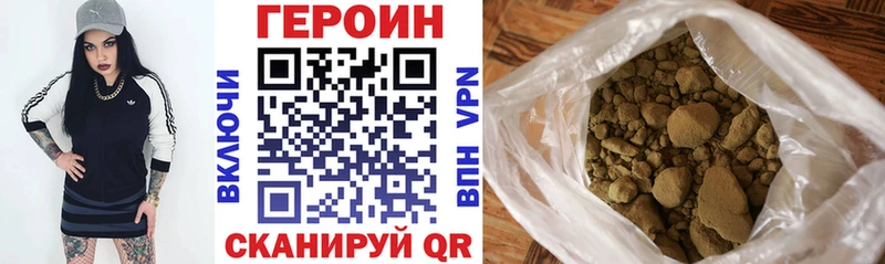 ГЕРОИН VHQ  как найти закладки  Сосновка 