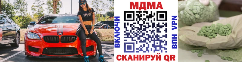 MDMA молли Сосновка