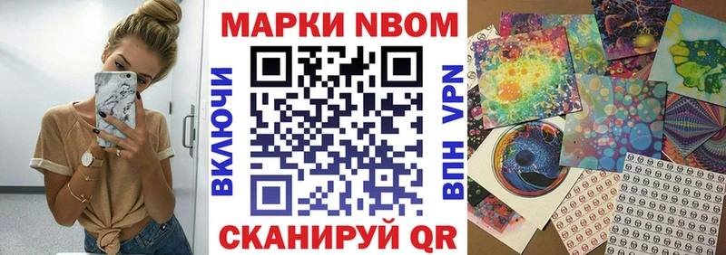 Марки N-bome 1,5мг  Сосновка 